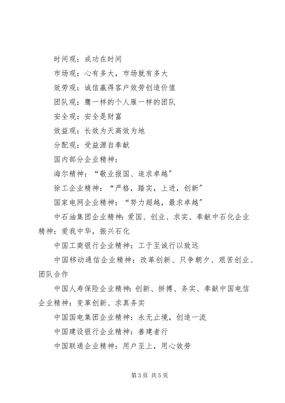 2023年关于部分国内造船企业的调研报告.docx_第3页