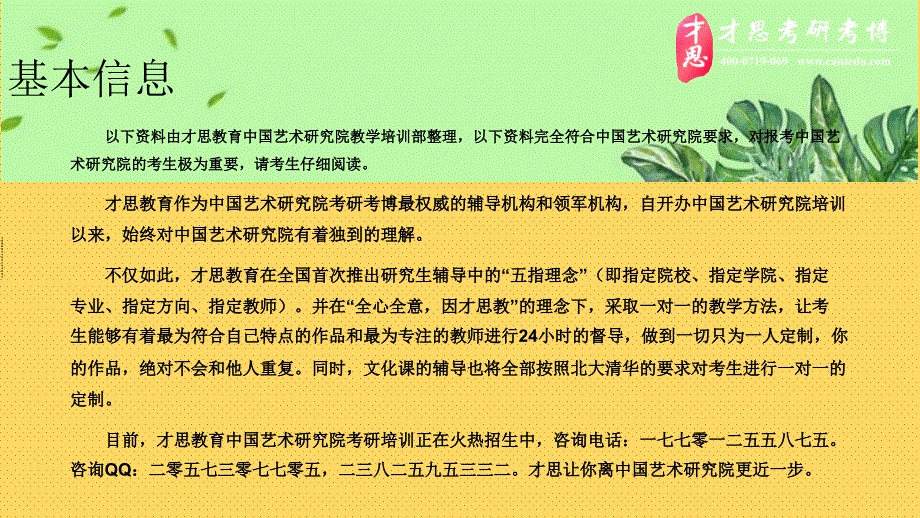 中国艺术研究院电影学中国摄影理论与批评方向考研_第2页