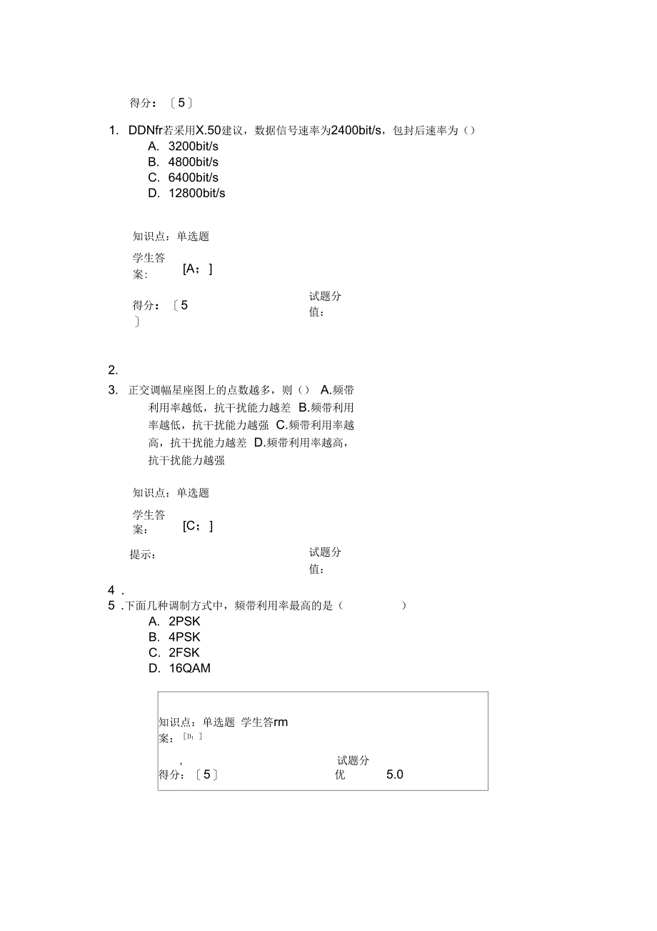 2013北邮数据通信作业_第4页