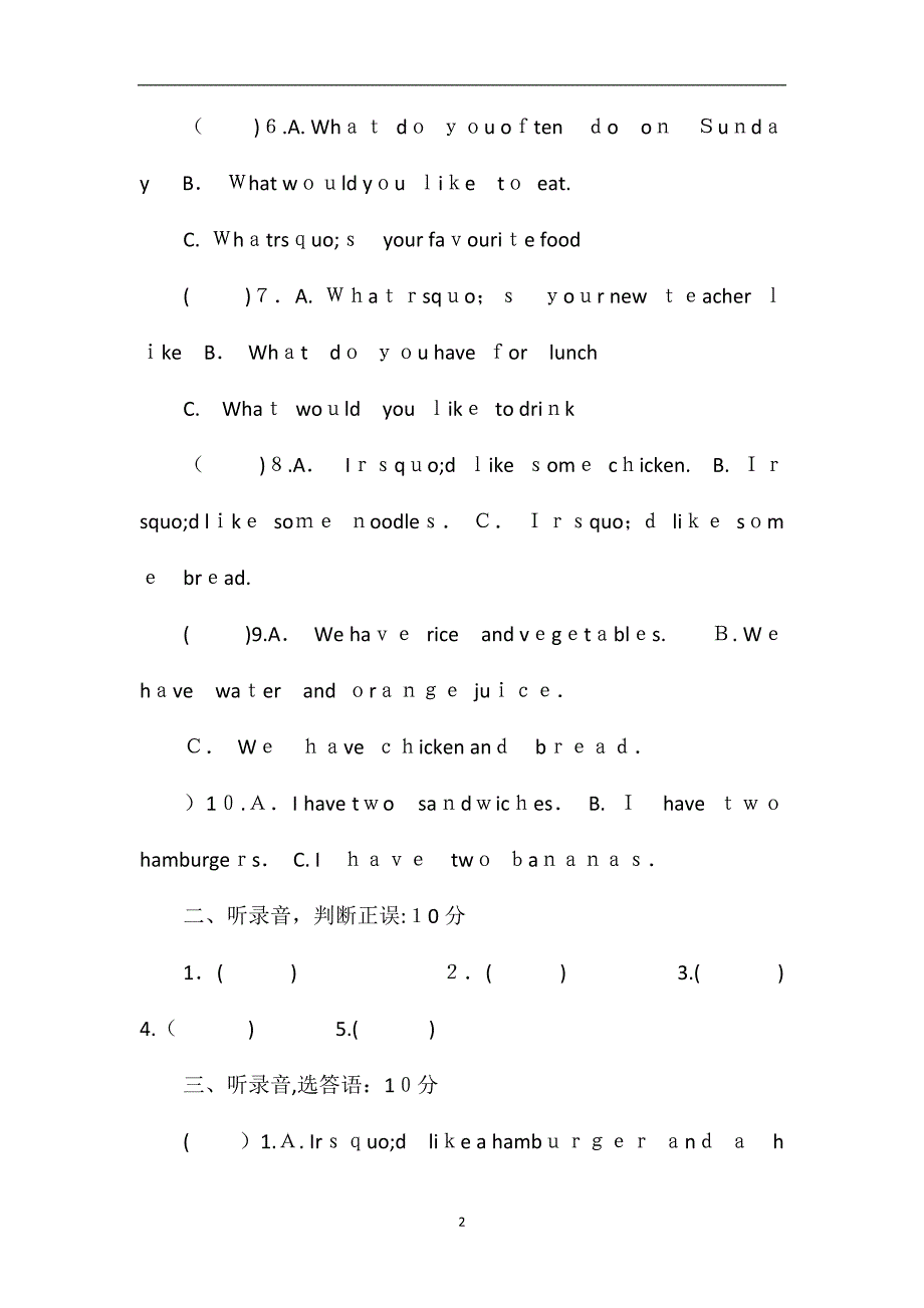 16小学五年级第一学期英语期中试卷_第2页