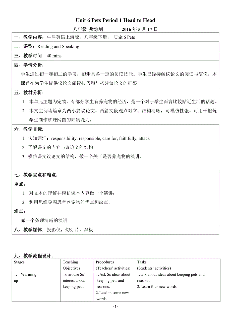 Unit6Reading教学设计_第1页