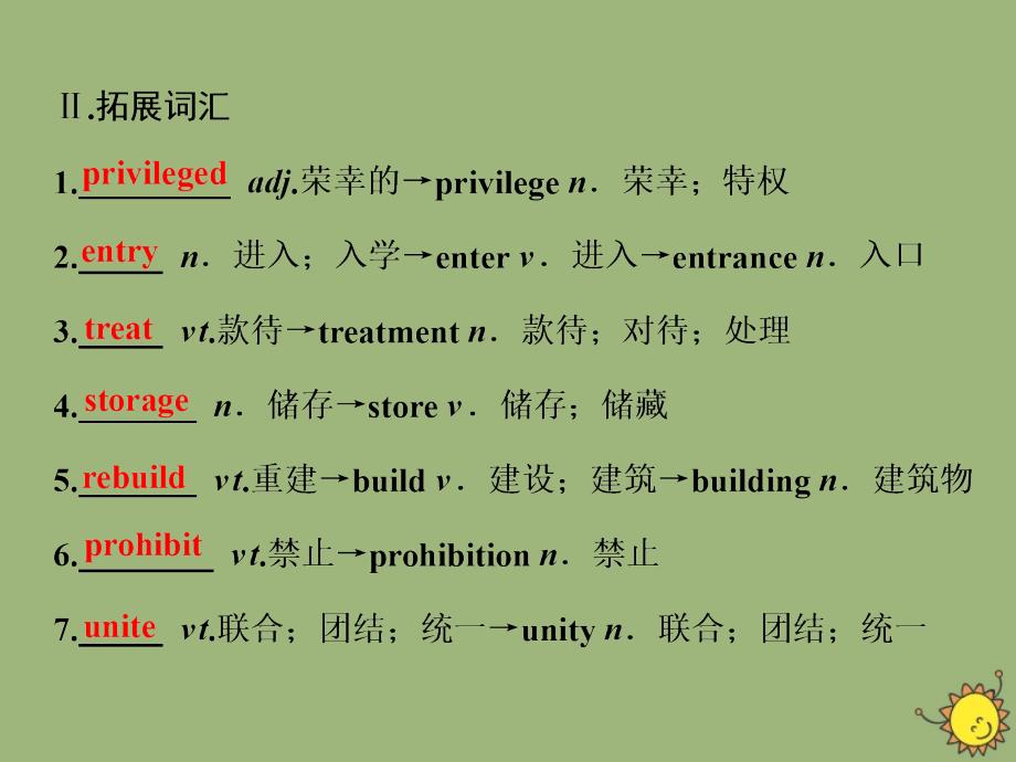 2018-2019学年高中英语 Unit 21 Human Biology Section Ⅳ Lesson 2 Lesson 3 Language Points课件 北师大版选修7_第2页