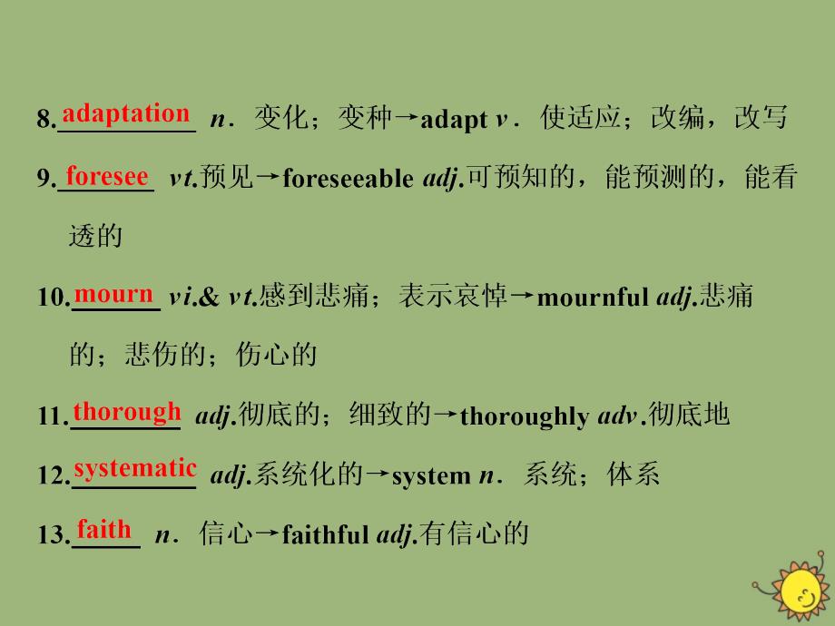 2018-2019学年高中英语 Unit 21 Human Biology Section Ⅳ Lesson 2 Lesson 3 Language Points课件 北师大版选修7_第3页