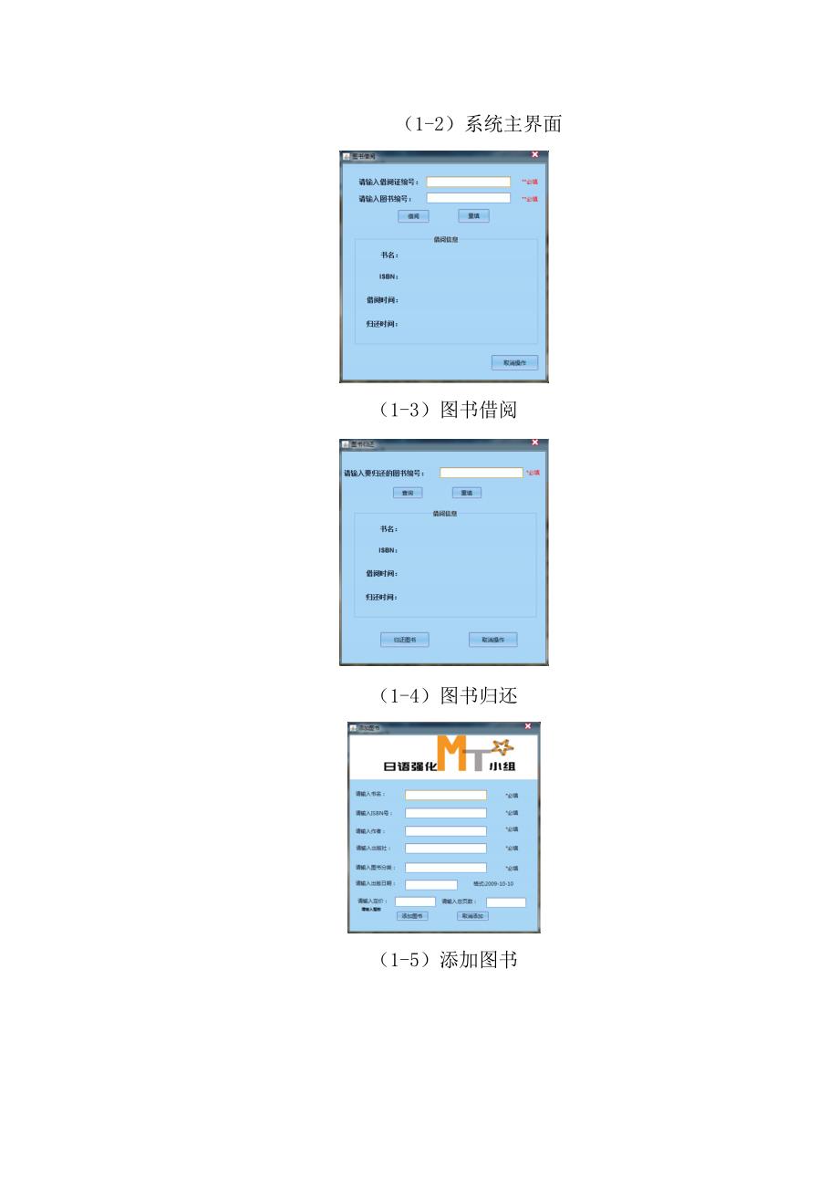 项目个人总结报告_第3页