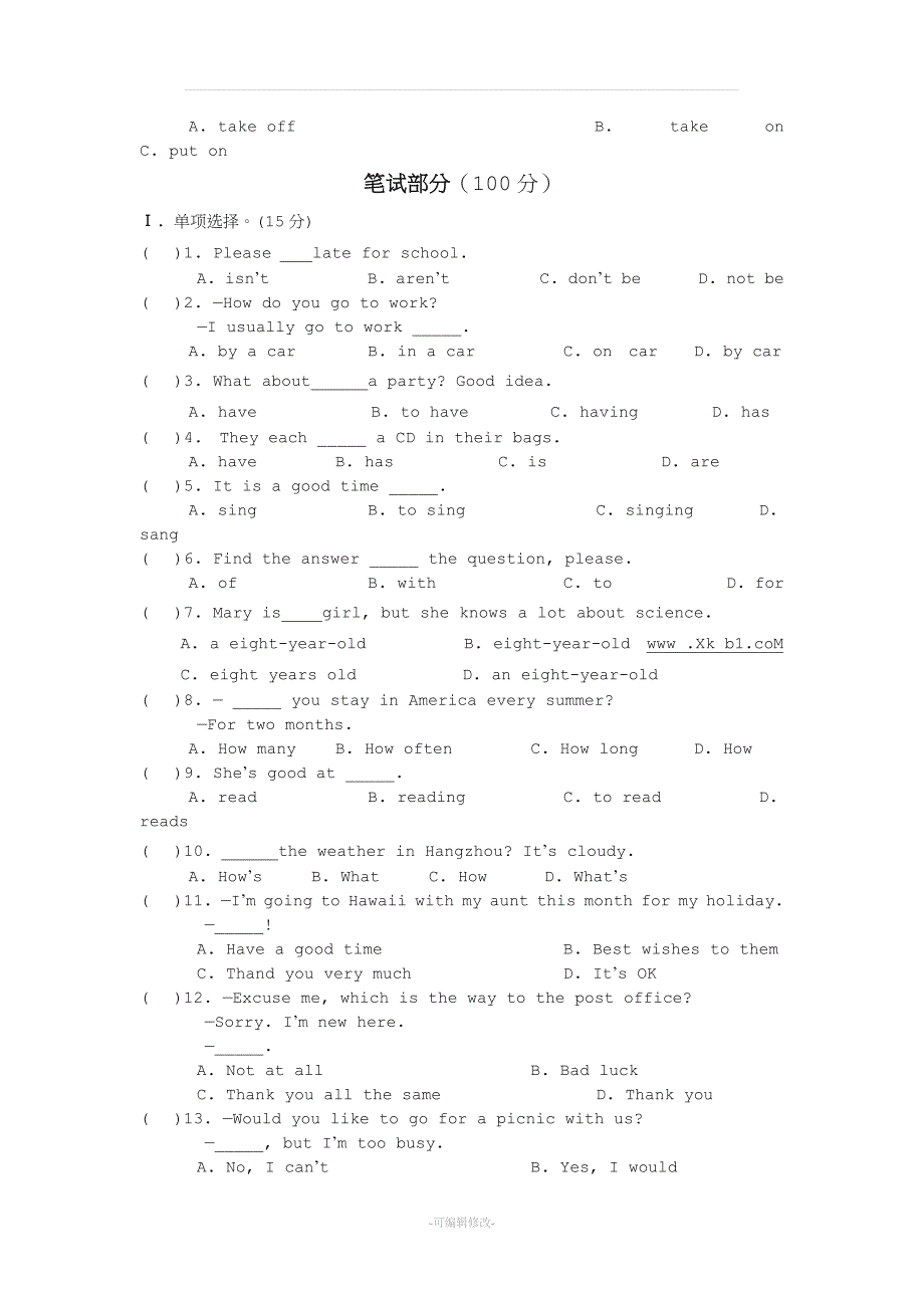 七级下册英语期末试卷及答案.doc_第2页