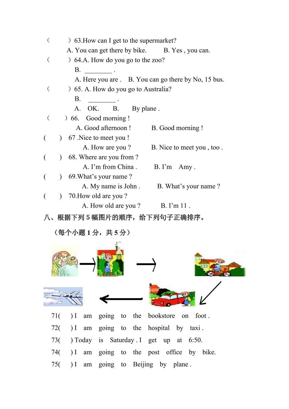 六年级上册(PEP)英语第一单元测试题_第5页