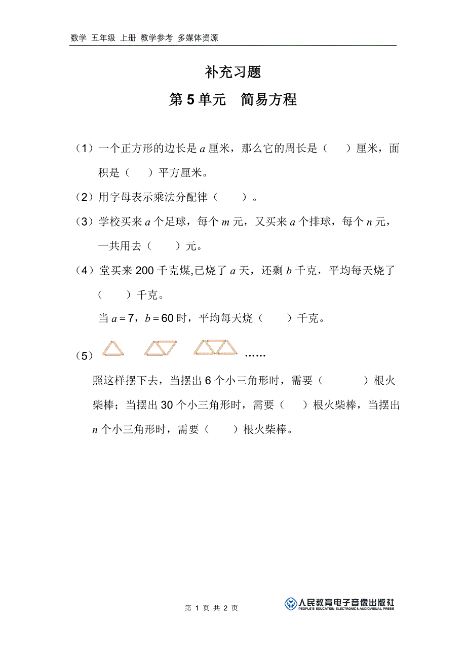 补充习题（13）_第1页