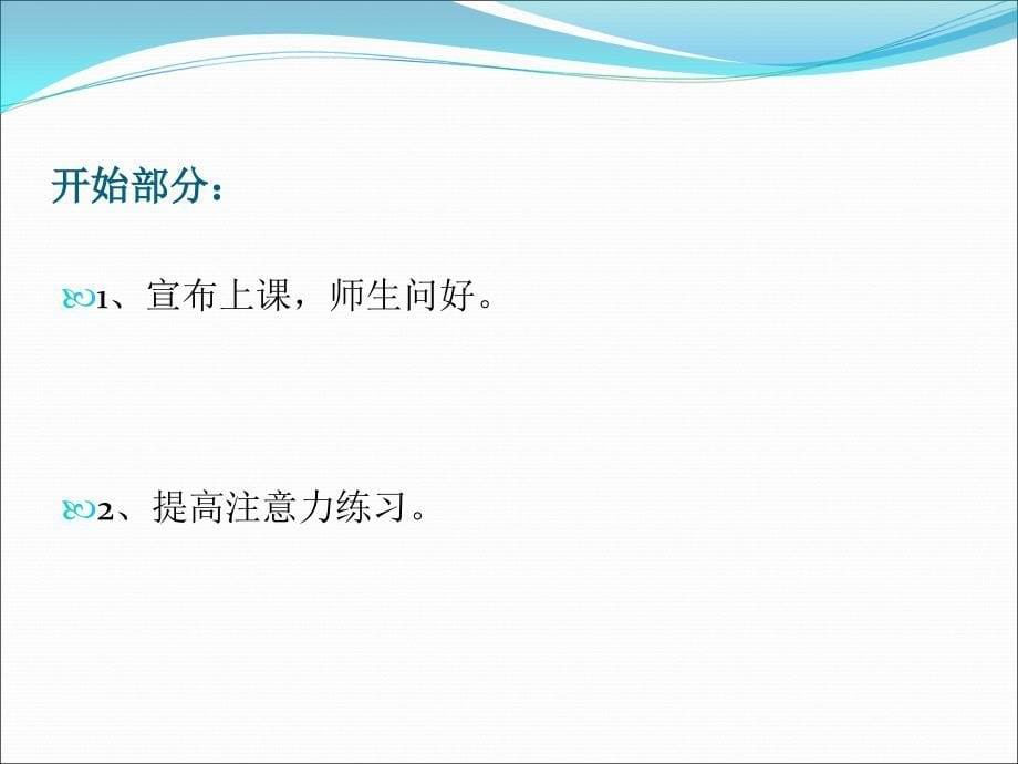 体育与健康人教56年级全一册高矮与胖瘦共11张PPT_第5页