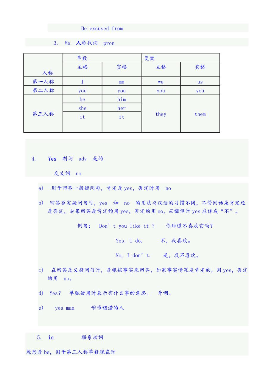 新概念1第一课教案及练习.doc_第4页