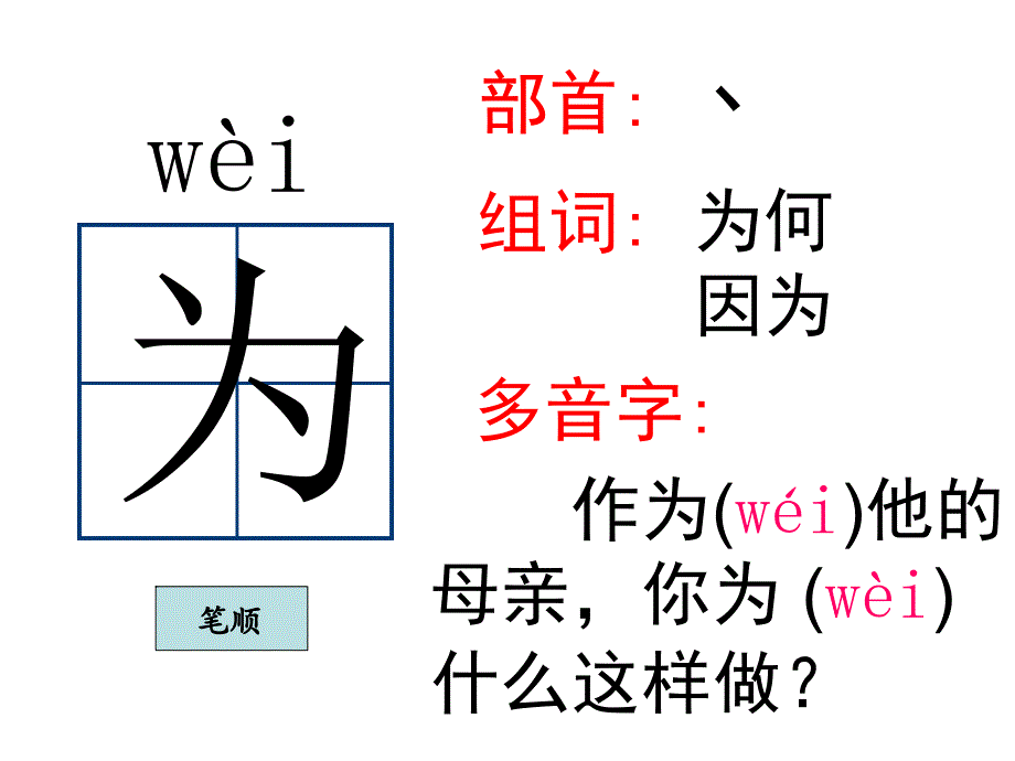 一年级下册语文课件18 四个太阳｜人教新课标 (共31张PPT)_第4页