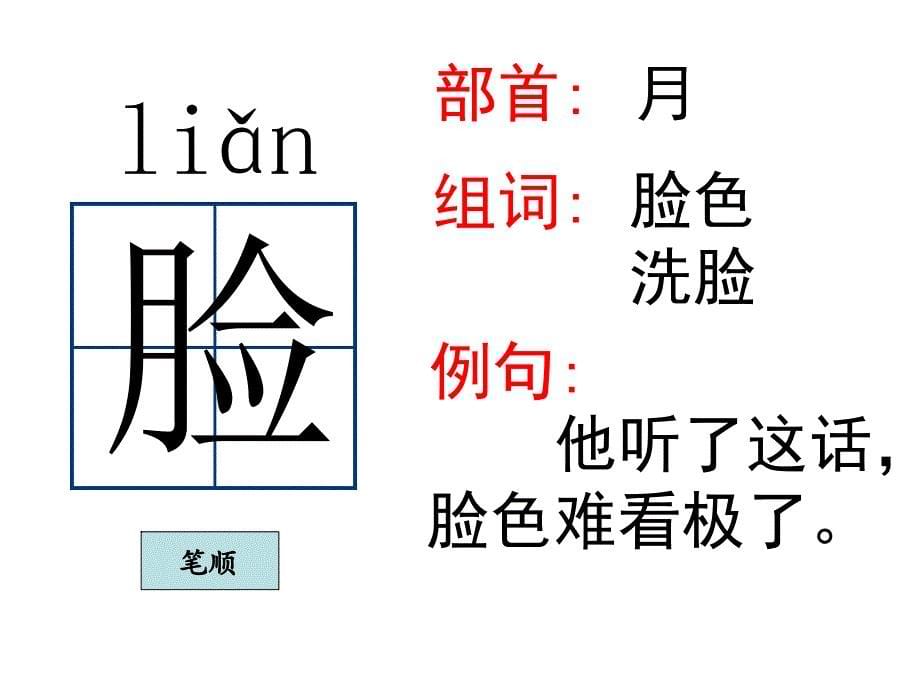 一年级下册语文课件18 四个太阳｜人教新课标 (共31张PPT)_第5页