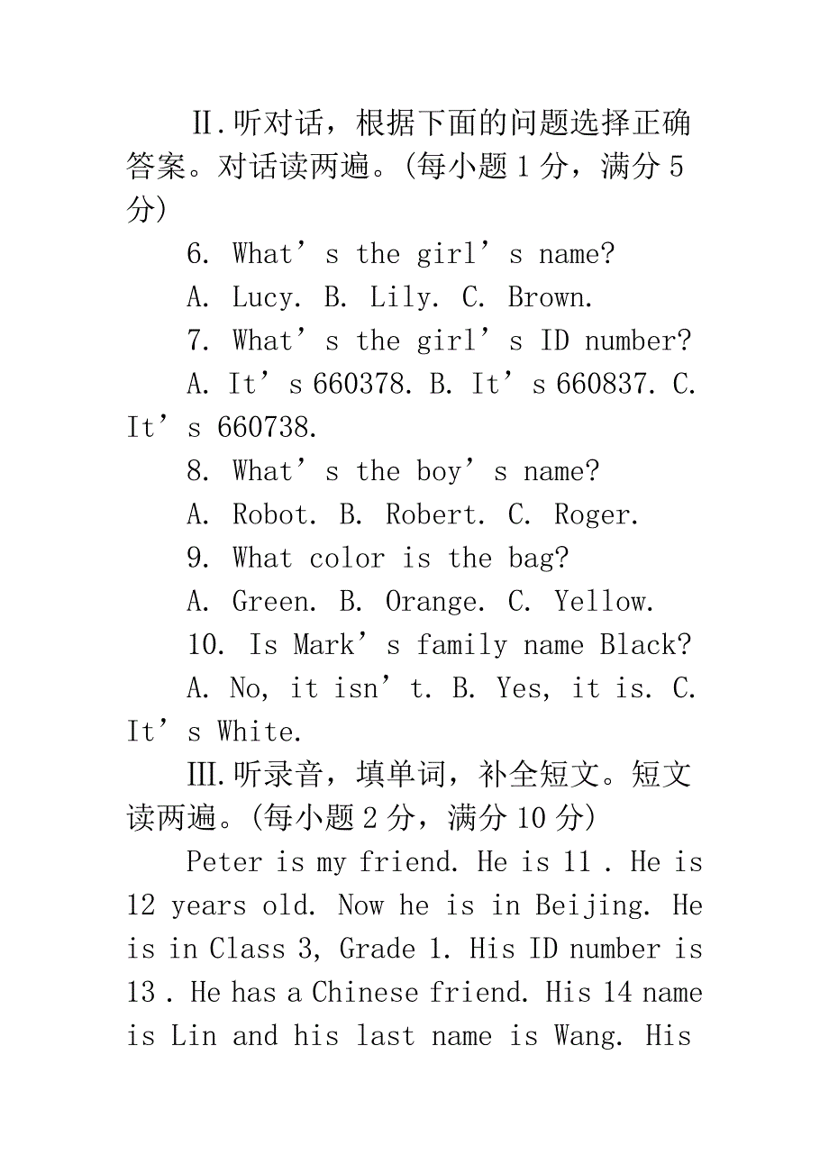 人教版七年级上册英语_第2页