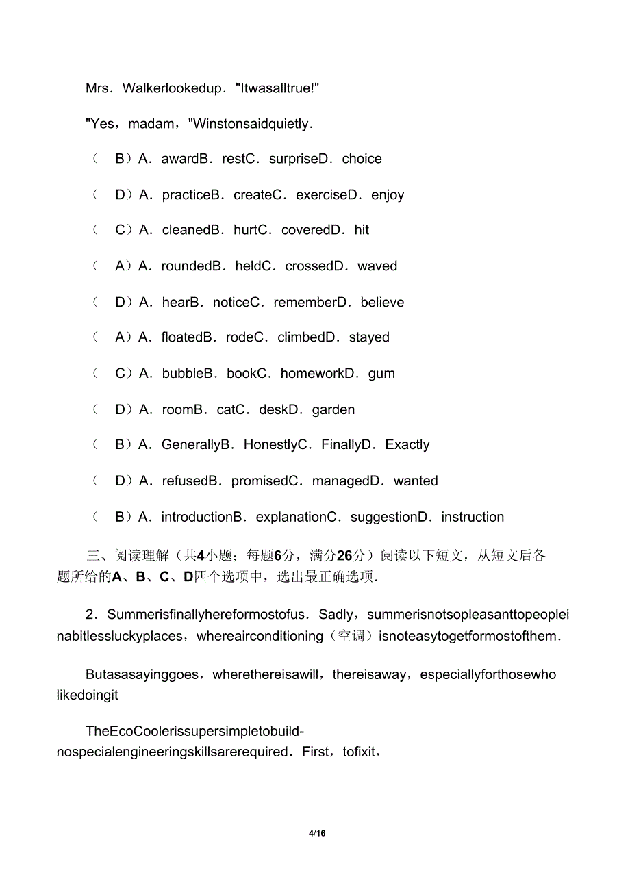 20xx年江苏省常州市中考英语试卷含答案.doc_第4页