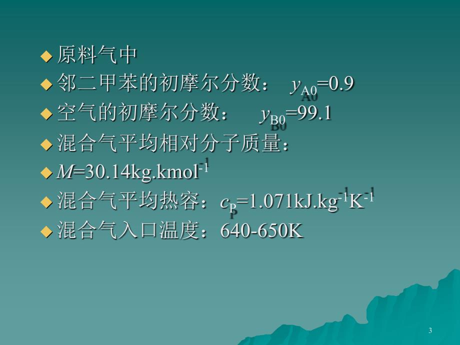 课程设计-积分计算.ppt_第3页