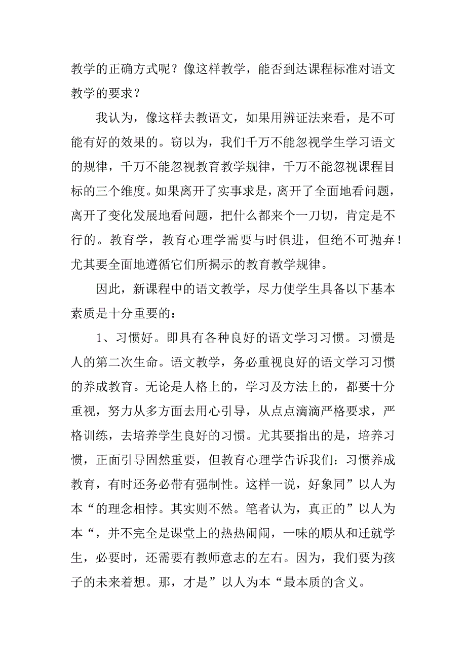 2023年年度反思周记2000字（全文完整）_第4页