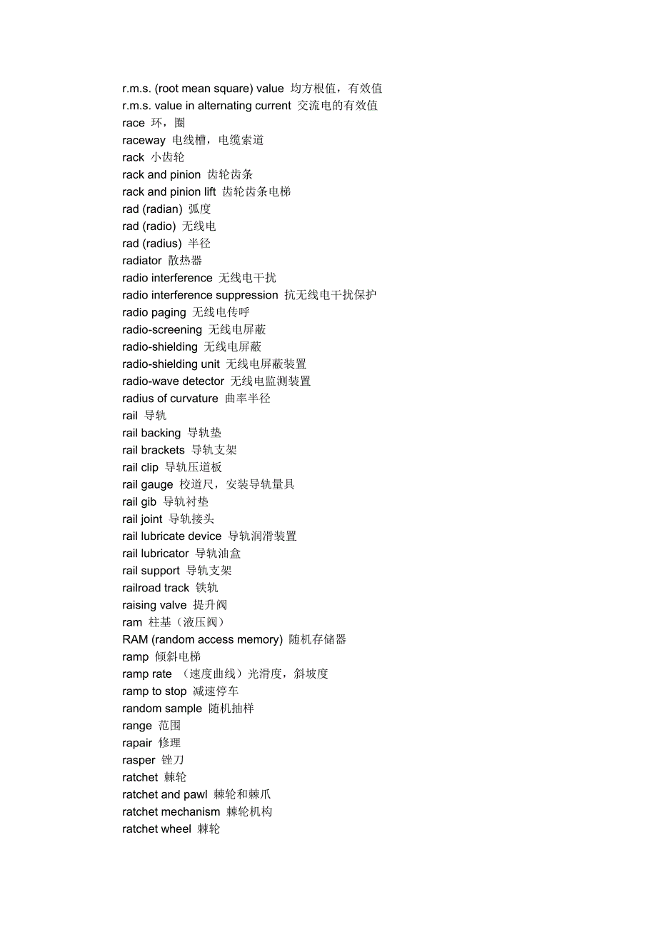 电梯专业英语词汇rst.doc_第1页