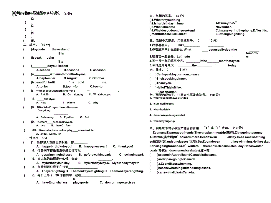 人教版五年级教学下册英语期末竞赛习题及.docx_第2页