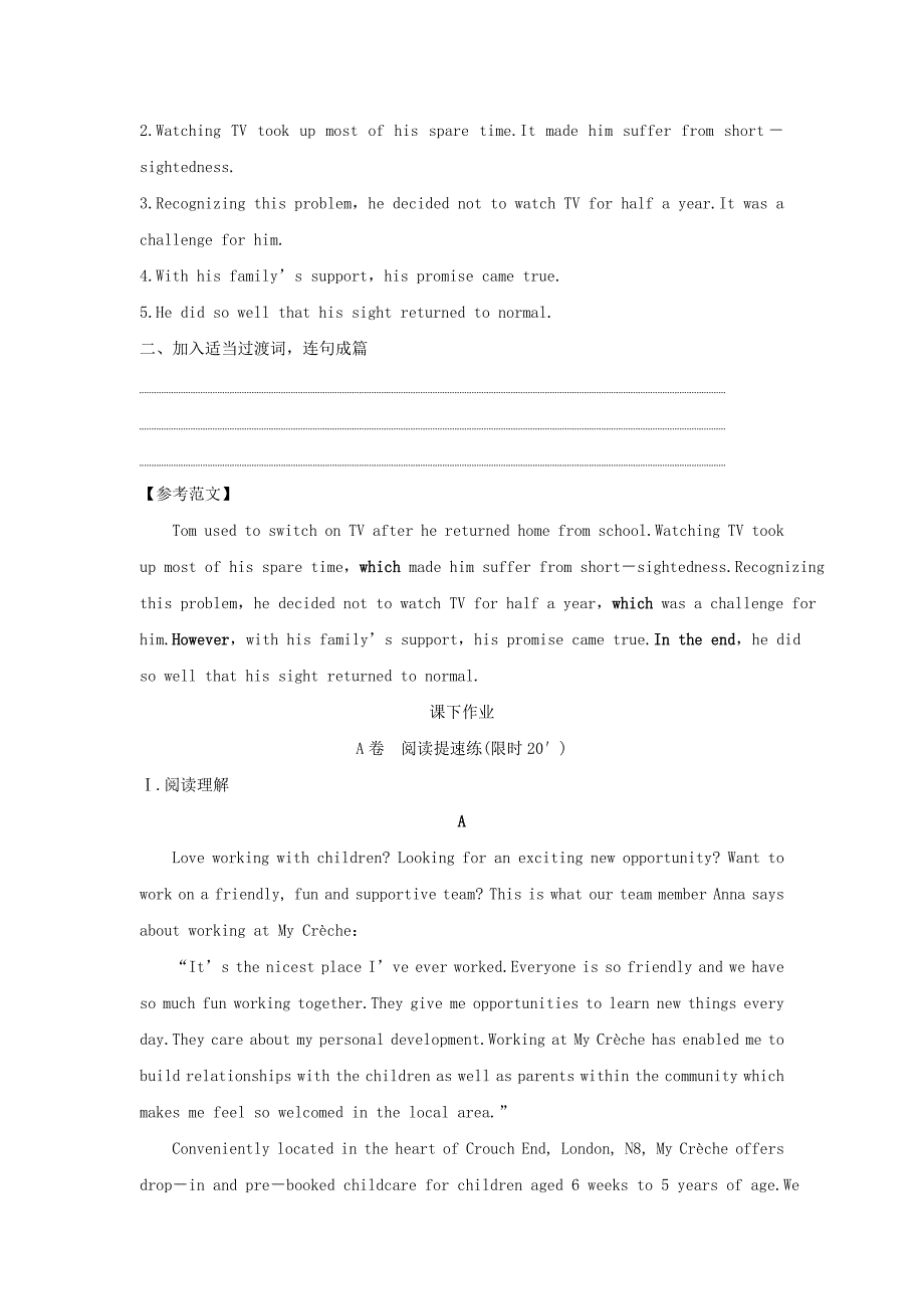 高考英语大一轮复习第1部分基础知识考点Unit1Lifestyles课时训练北师大版_第3页