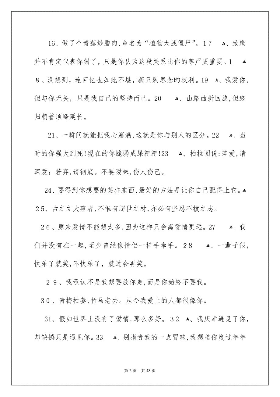 留言板的留言_第2页