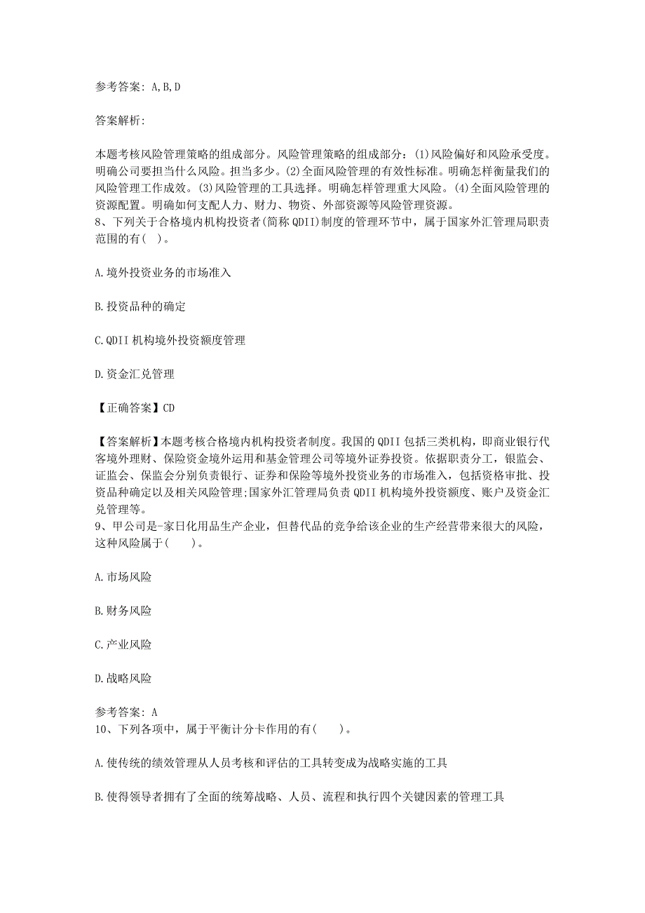 注册会计师《审计》：客户关系和具体业务的接受和保持每日一练(2016.5.15)_第4页