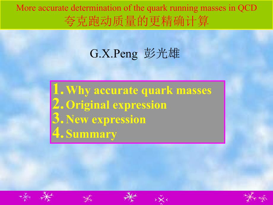 nationofthequarkrunningmassesinQCD夸克跑动质量的_第1页