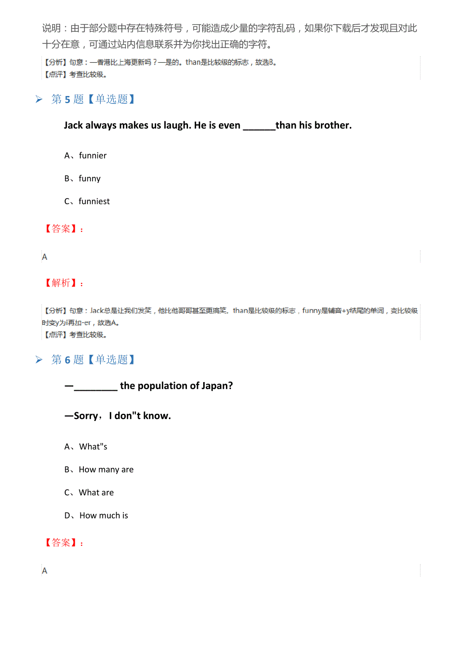 2019年初中八年级上英语Module2MyhometownandmycountryU_第3页