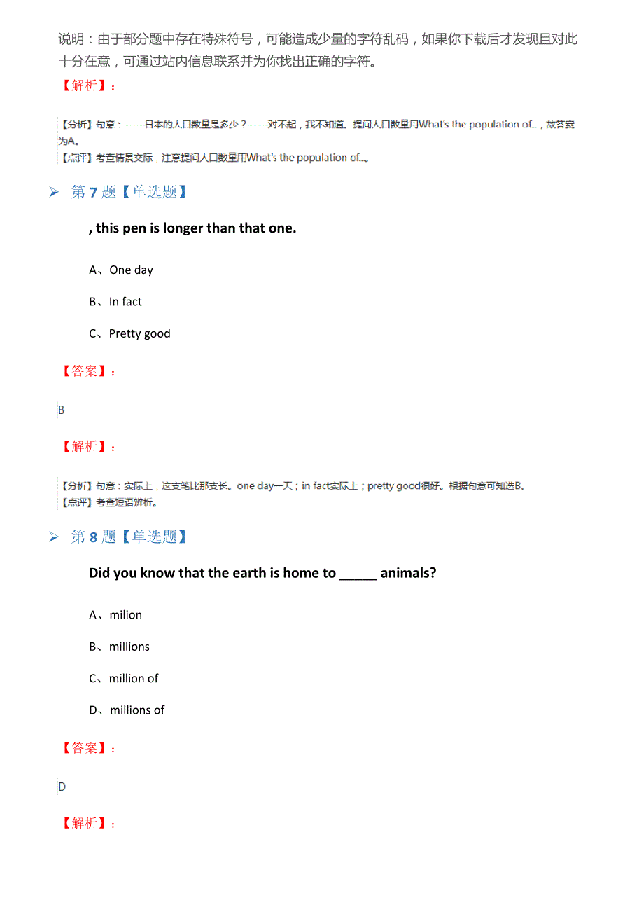 2019年初中八年级上英语Module2MyhometownandmycountryU_第4页