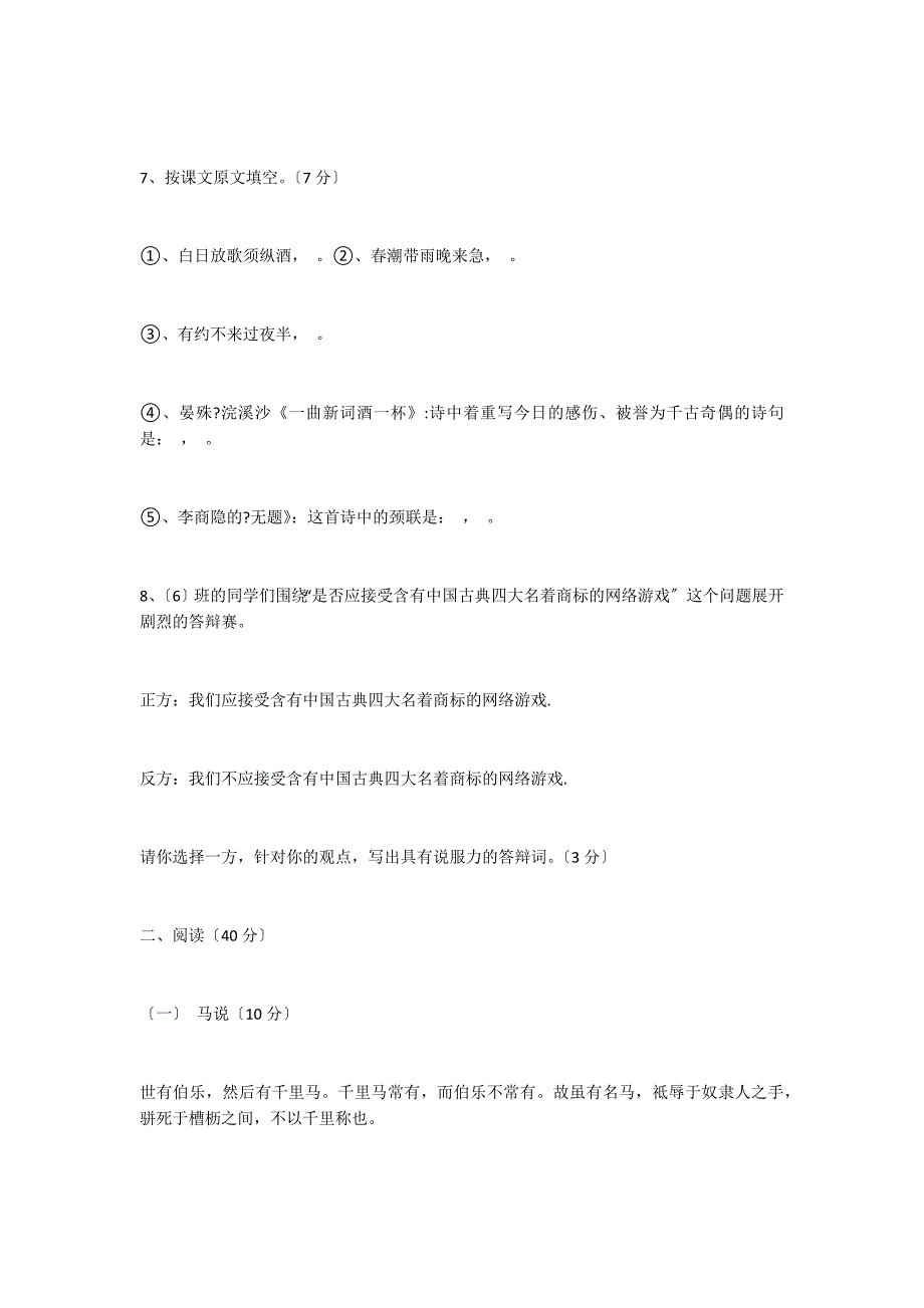 芷兰学校2022_第4页