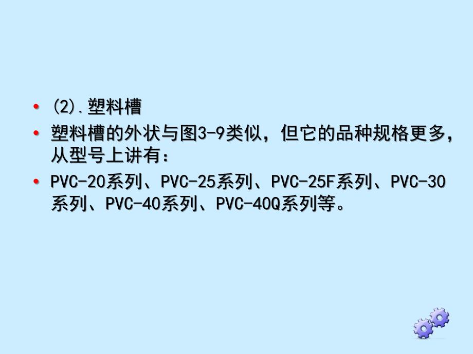 网络综合布线资料PPT课件_第4页