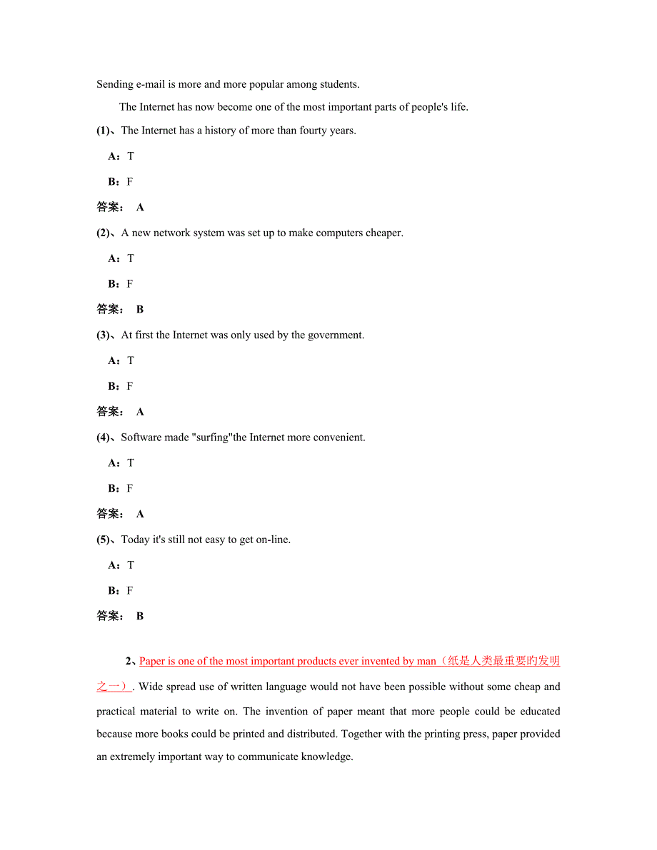 2023年电大远程网络教育网考大学英语全真试卷_第3页