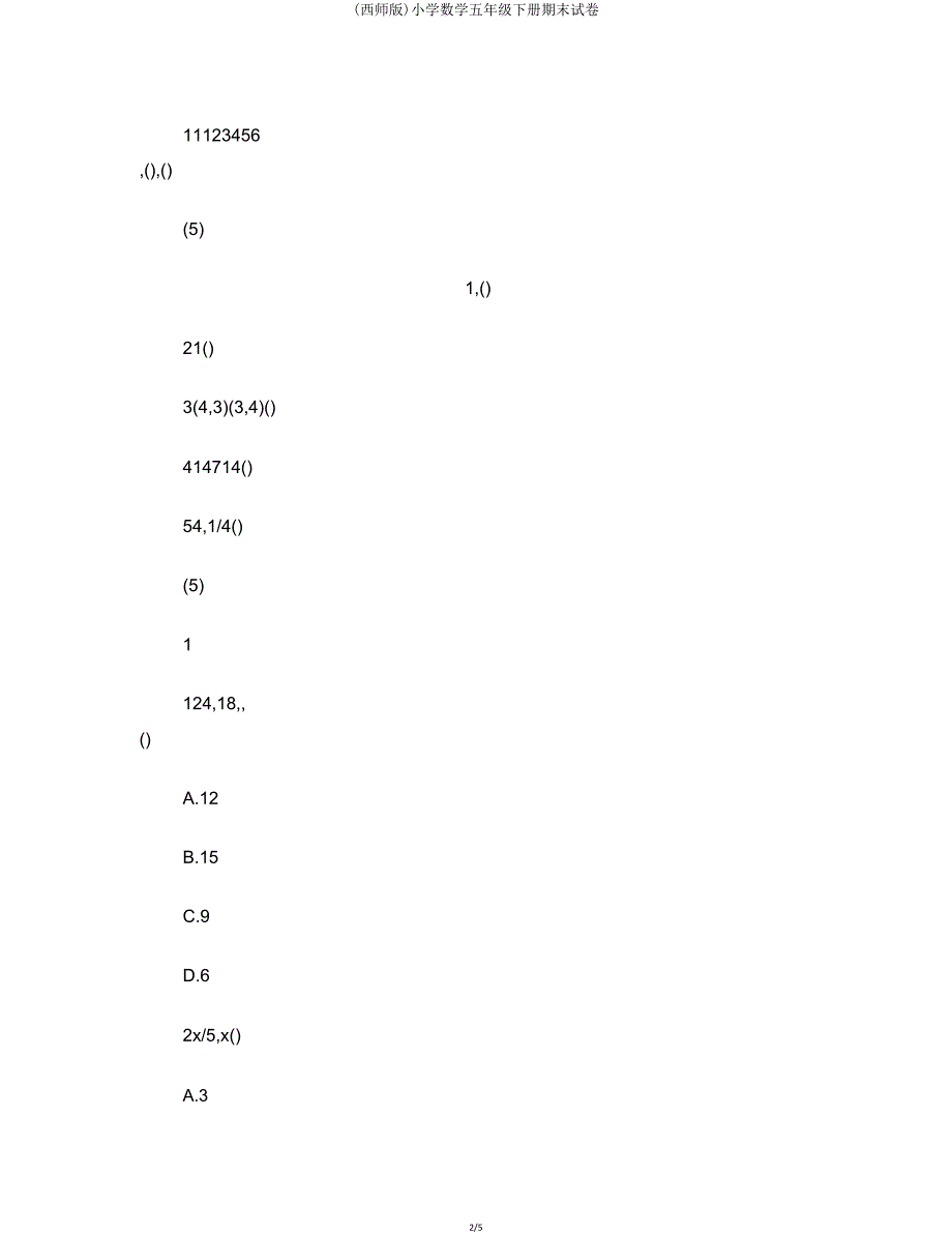 (西师)小学数学五年级下册期末试卷.doc_第2页