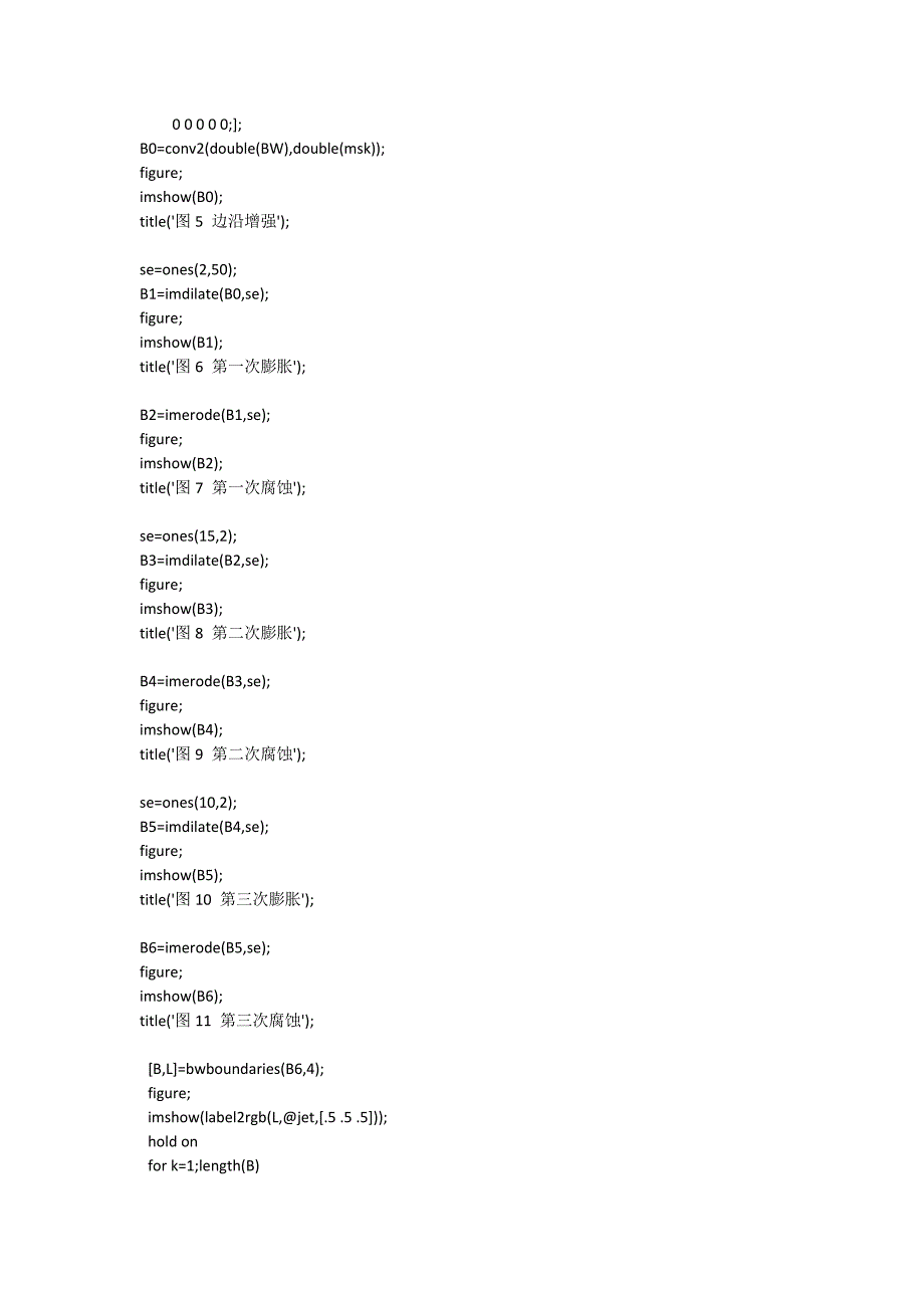 数字图像处理课程设计_第3页