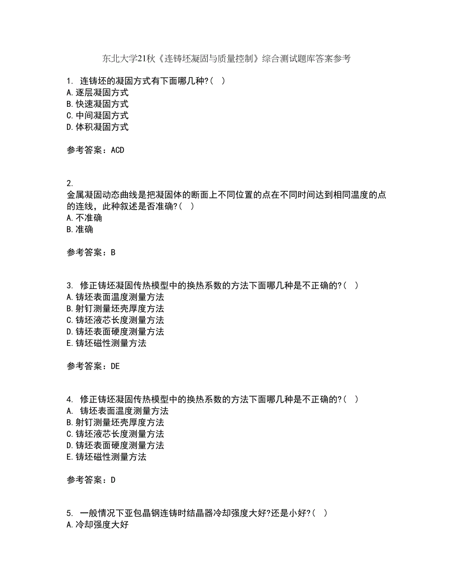 东北大学21秋《连铸坯凝固与质量控制》综合测试题库答案参考42_第1页