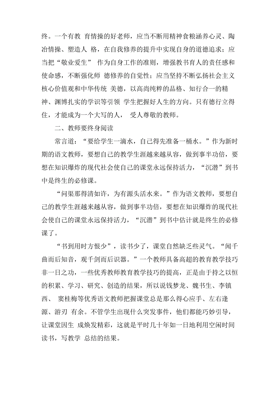 5-学员成长典型案例总结_第2页