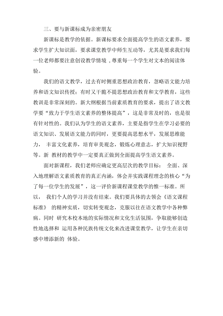 5-学员成长典型案例总结_第3页