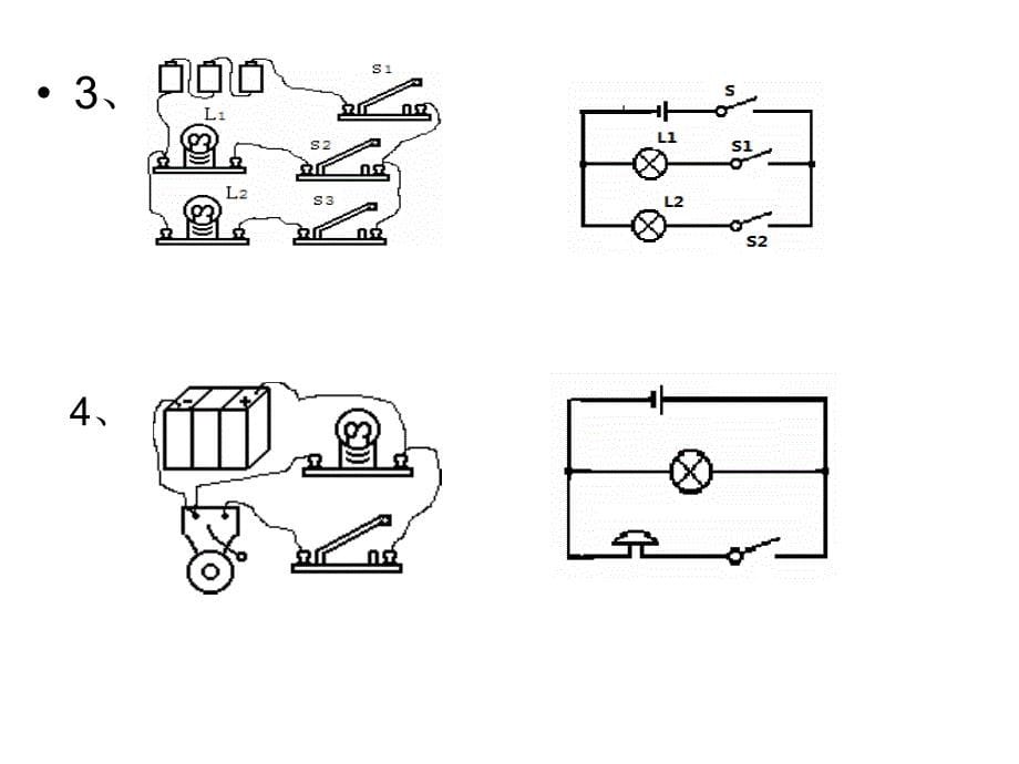 串联并联电路图实物连线电路分析习题课_第5页