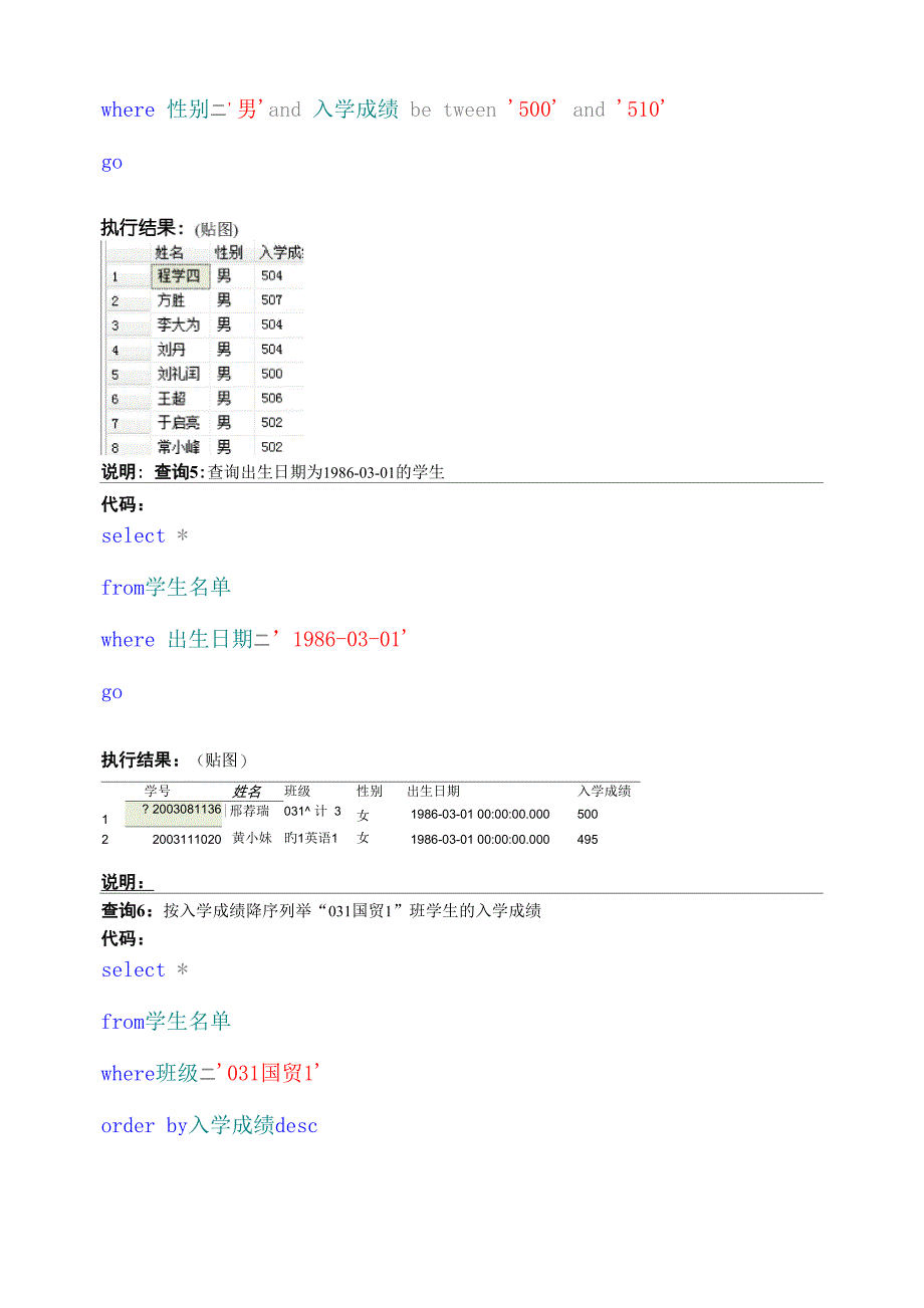 数据库原理实验报告S5_第4页