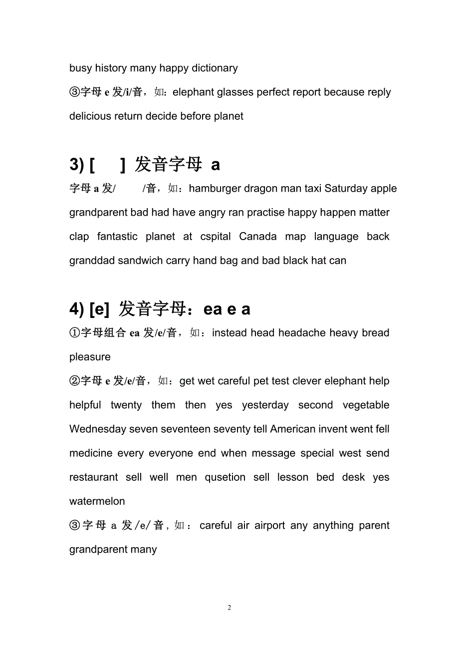 英语音标发音规律(初学者很适用)_第2页