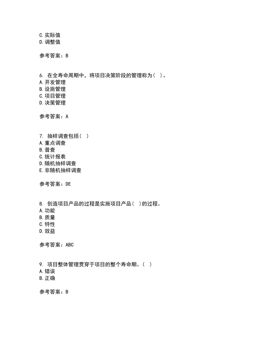 东北财经大学21春《公共项目评估与管理》在线作业二满分答案91_第2页