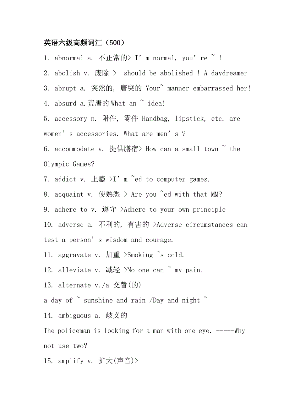 英语六级高频词汇(临考必备)(500)_第1页