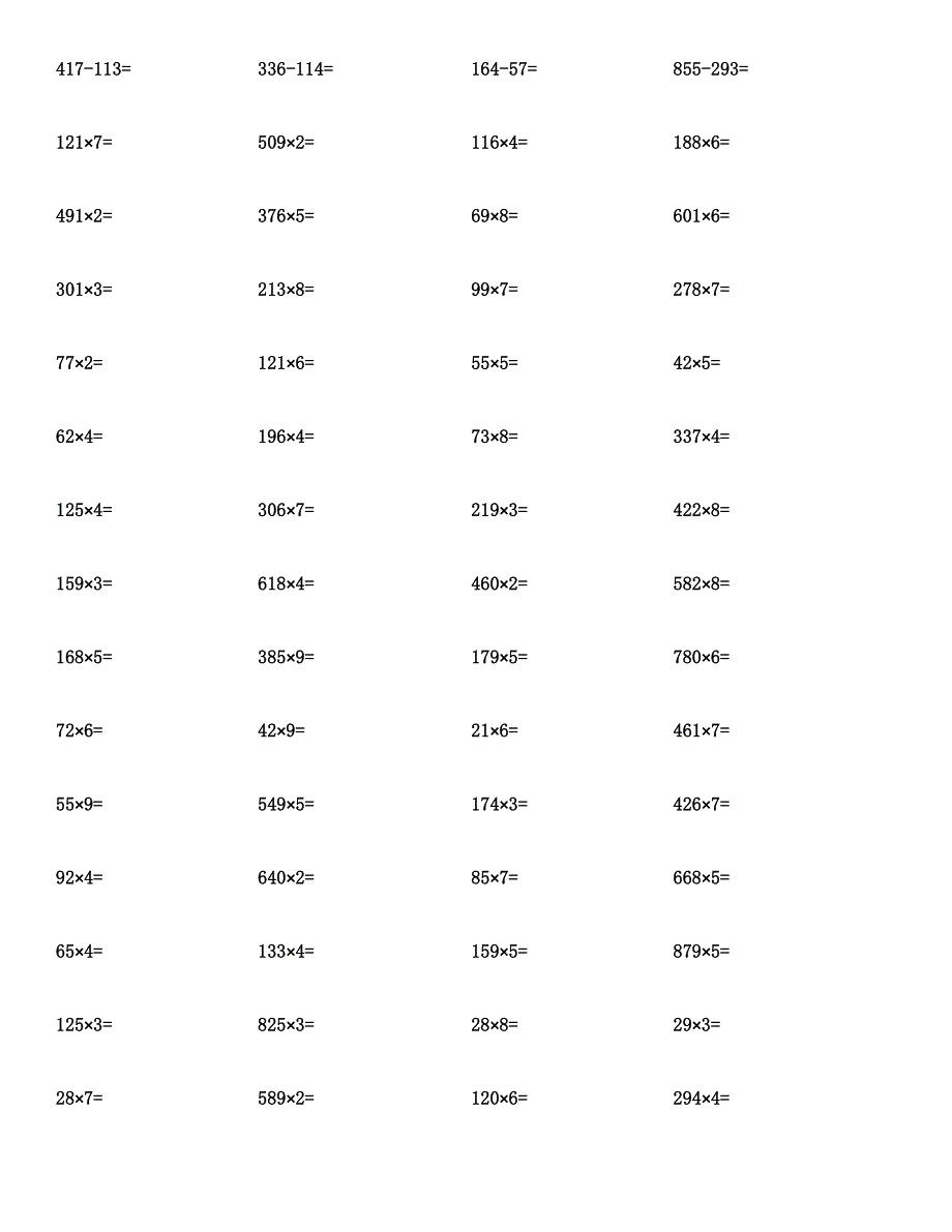 三年级数学(上)计算题及答案.docx_第3页