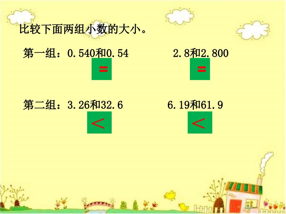 课题五小数点的移动引起小数大小的变化_第2页