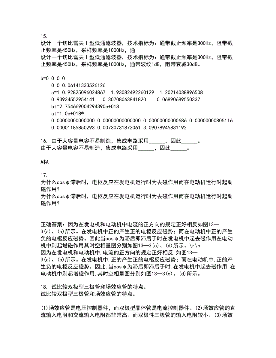 东北大学21秋《电气安全》在线作业三满分答案3_第4页