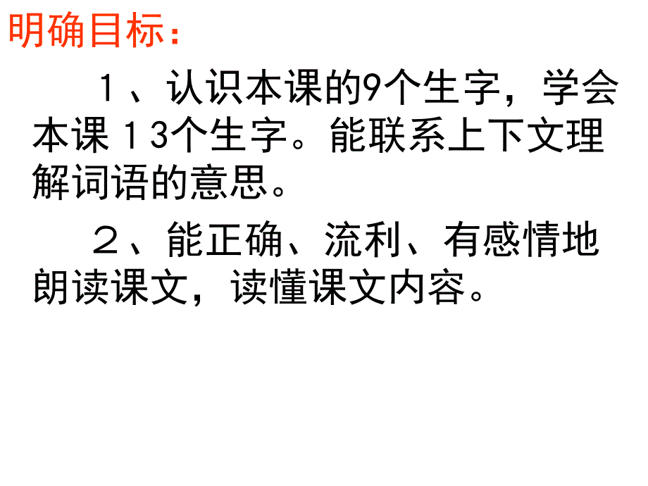 7一个小村庄的故事2_第3页