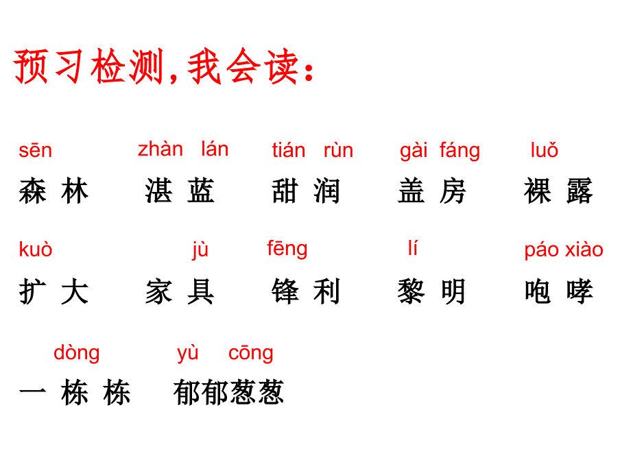 7一个小村庄的故事2_第4页