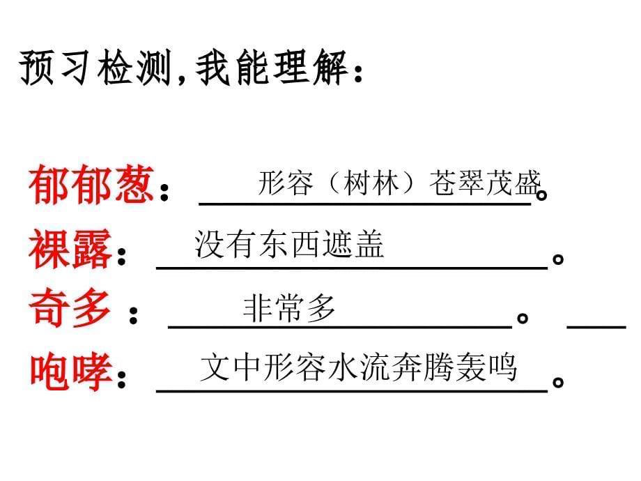 7一个小村庄的故事2_第5页