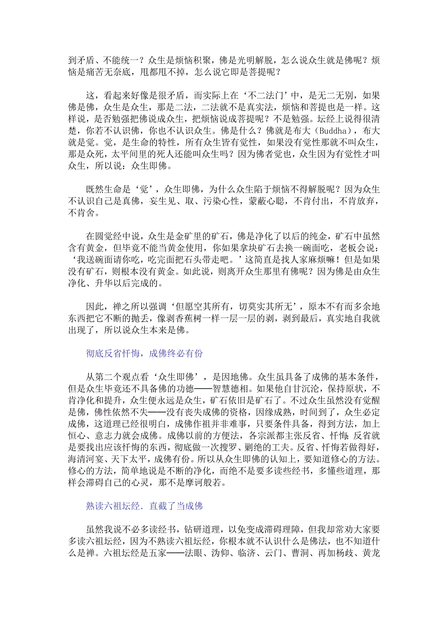 法供养最殊胜.doc_第2页