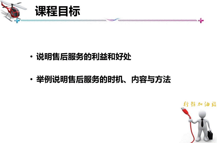 精品保险公司售后服务可编辑_第3页