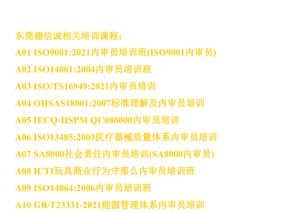 电子文件归档管理内容知识_第2页