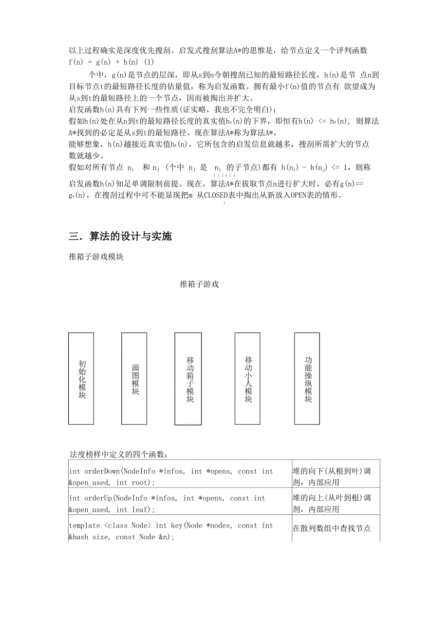 人工智能报告_第4页